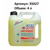 Жидкость незамерзающая (4л) -27 LIQUI MOLY 35027 35027